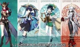 原神最新爆料角色,神秘新角色亮相！原神最新爆料揭示神秘力量